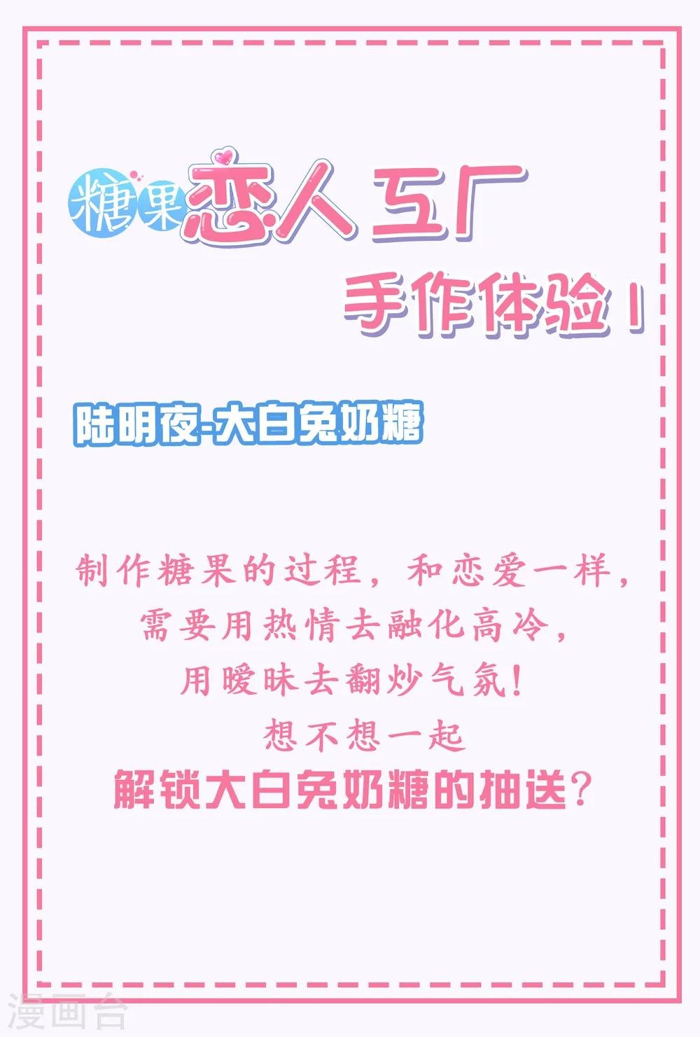 第6话 吃下去就会变大了