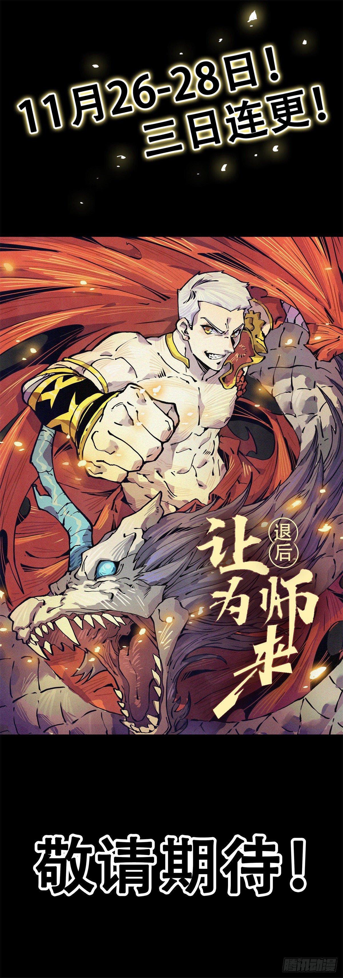 预告