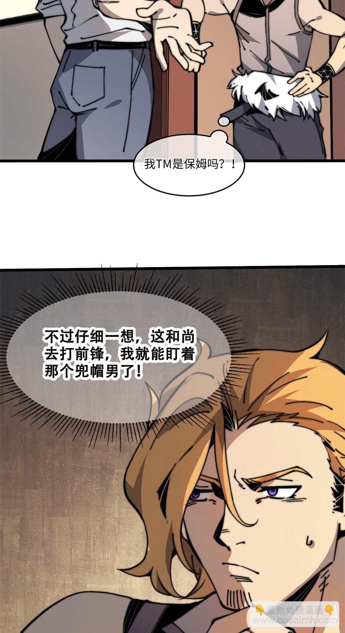 09 你就是这么化缘的？