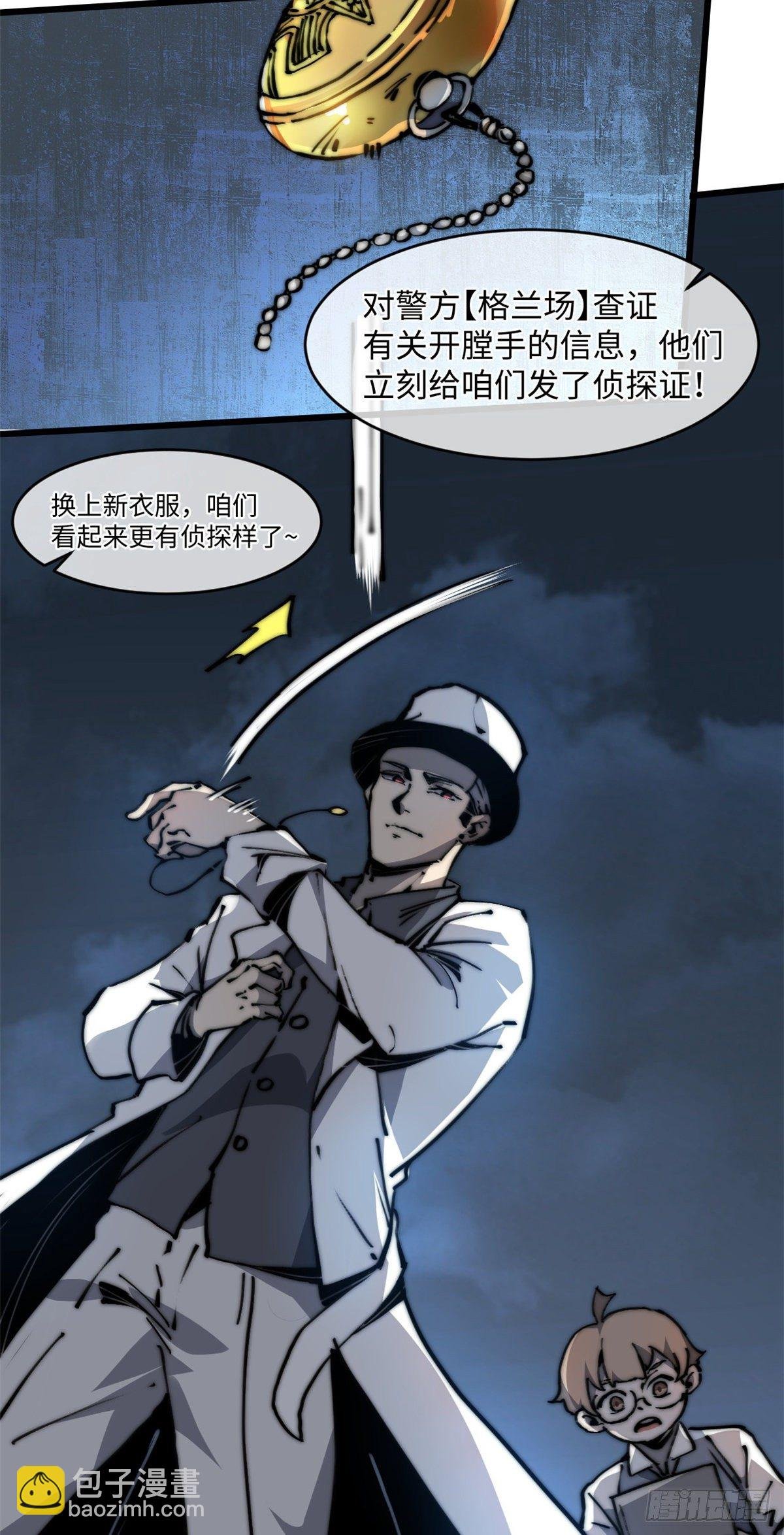 09 你就是这么化缘的？
