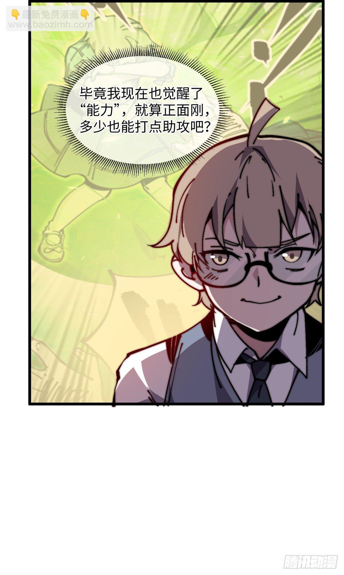 11 主动出击！