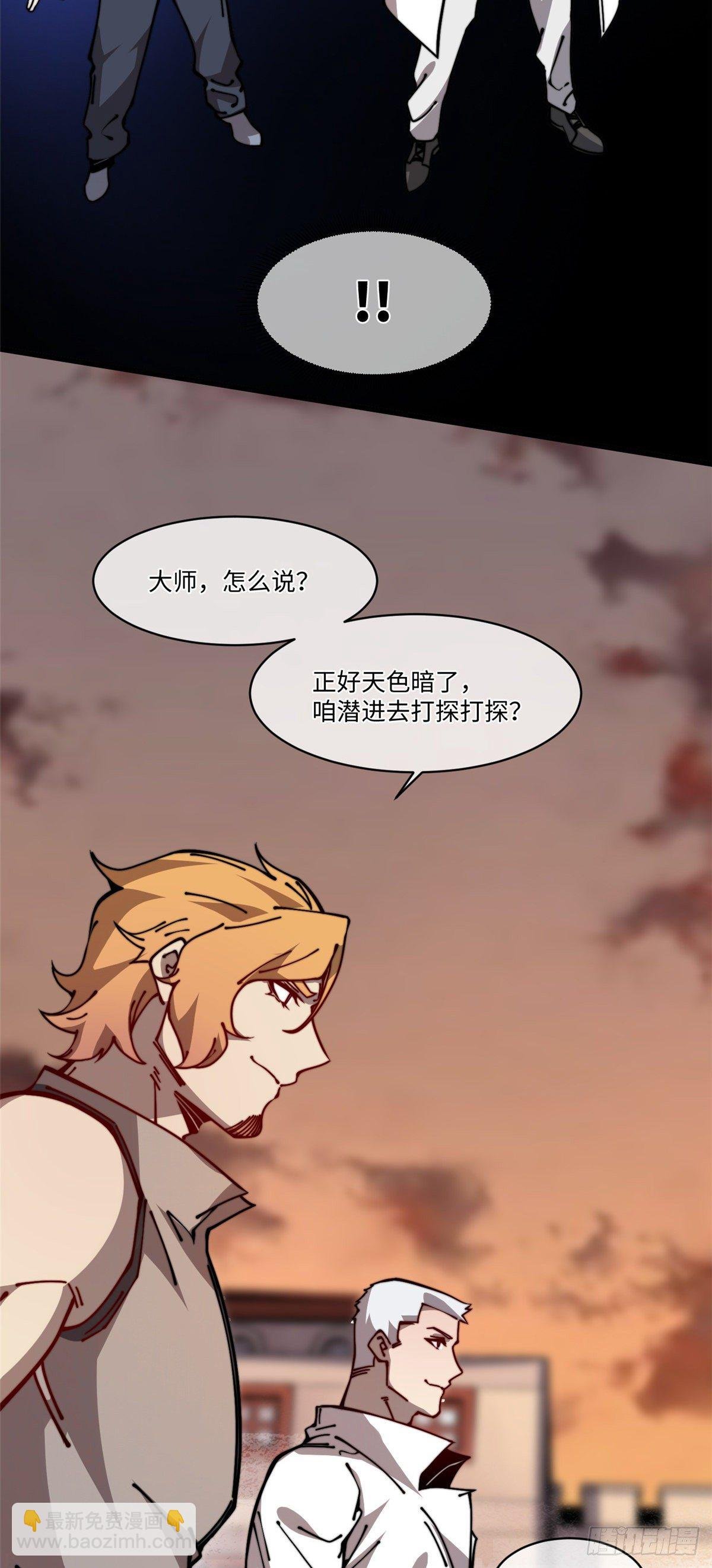 13 大反派