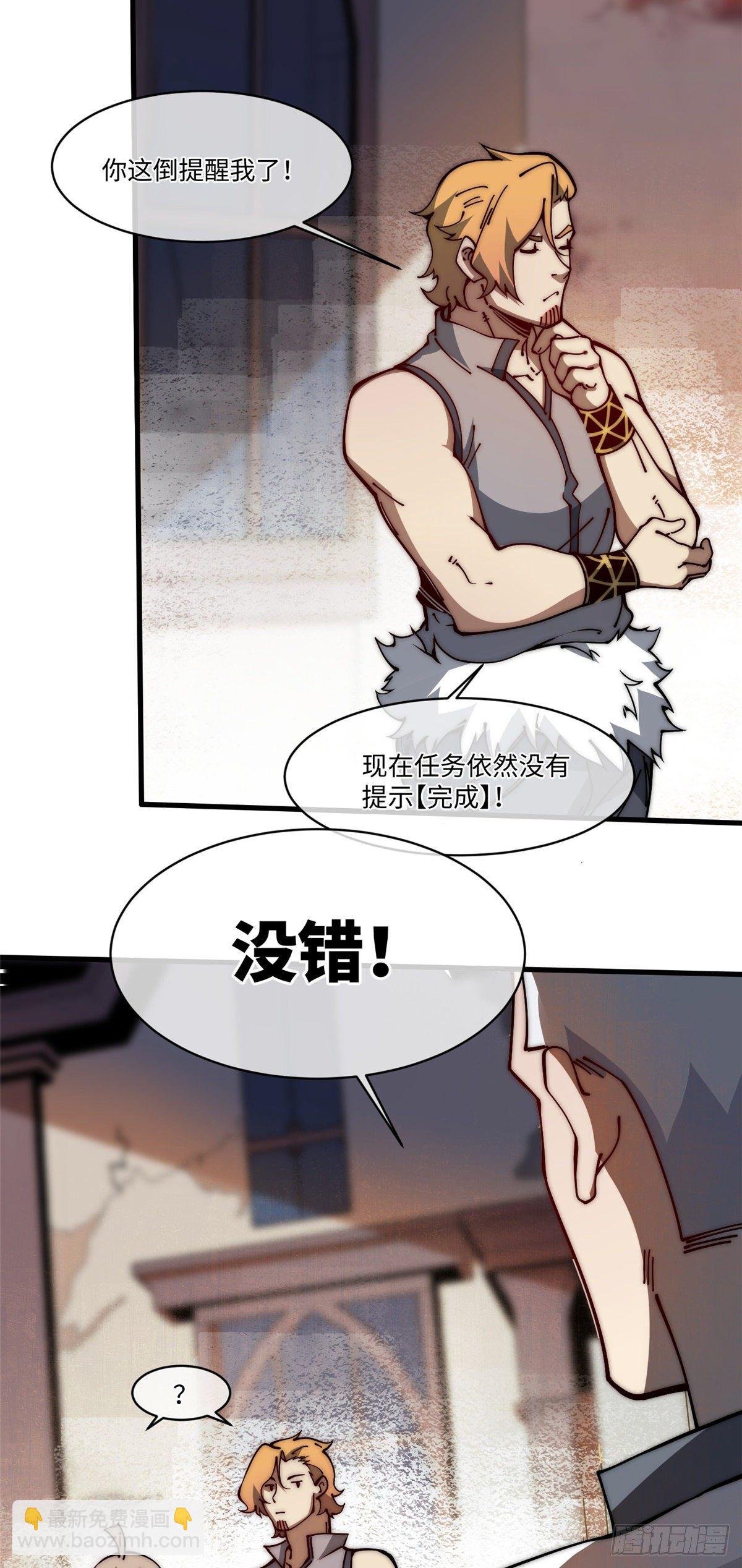 13 大反派