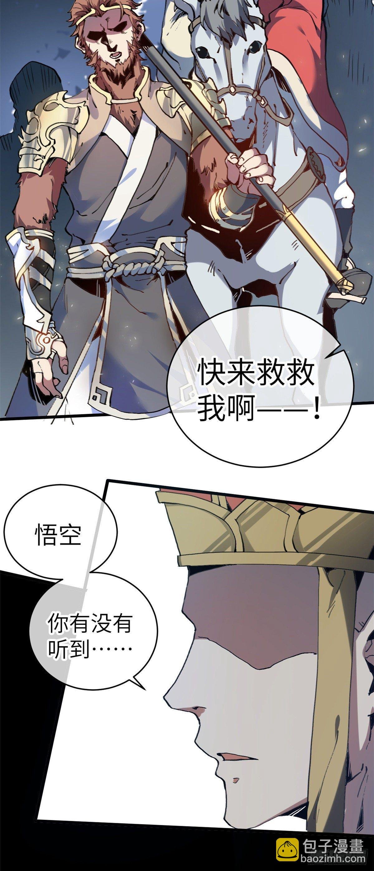 01 就让贫僧，超度你吧！