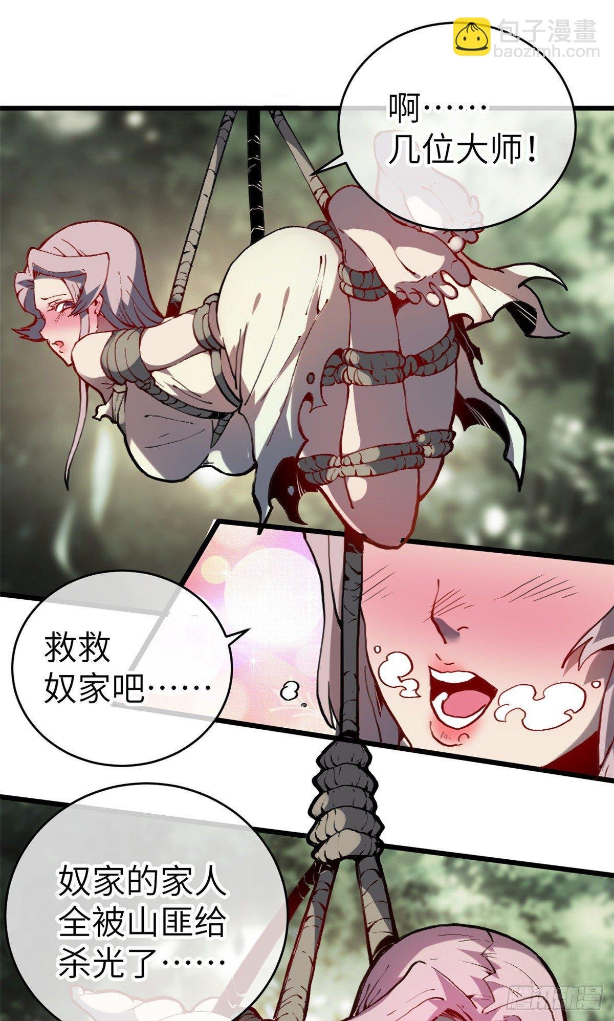 01 就让贫僧，超度你吧！