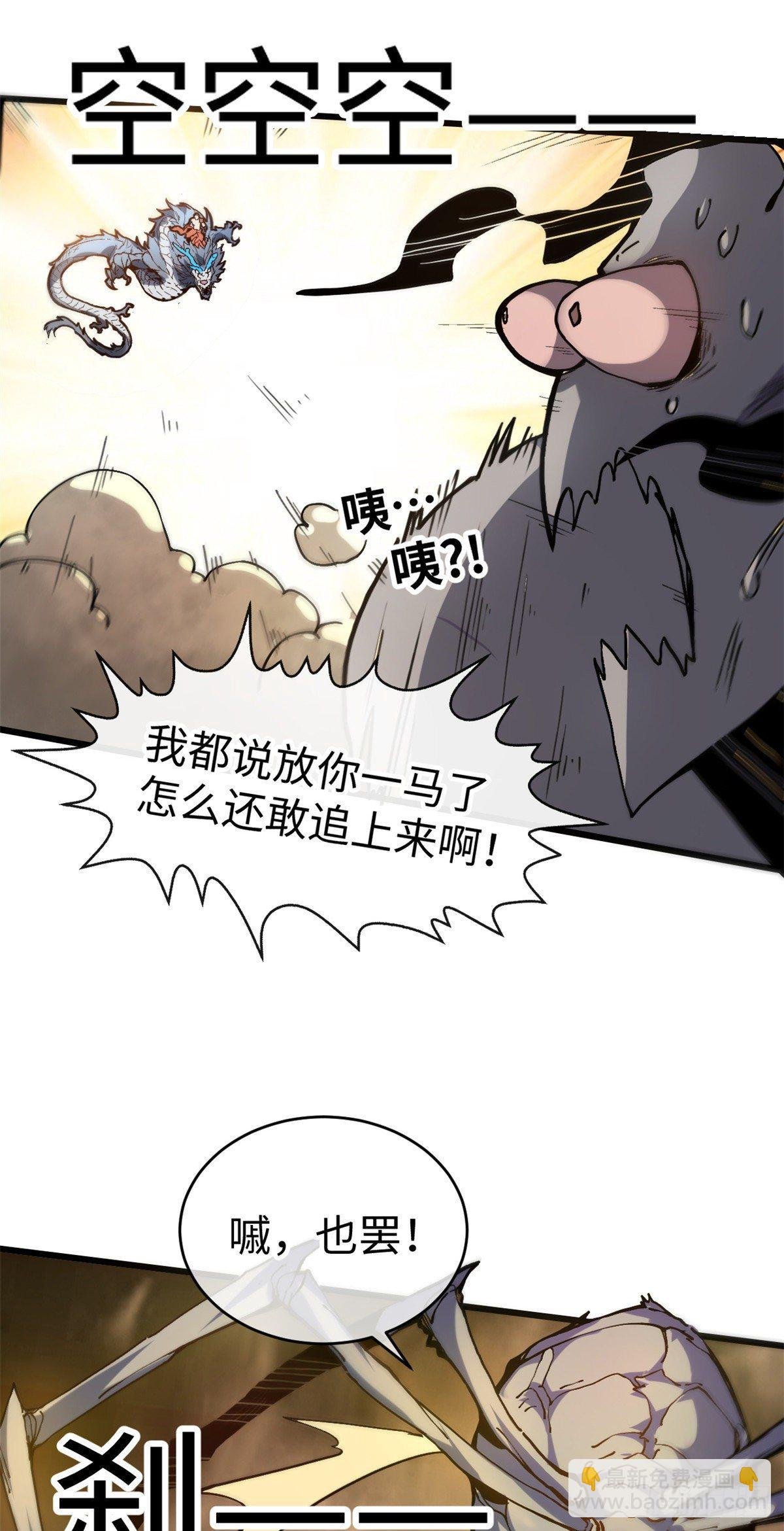 01 就让贫僧，超度你吧！