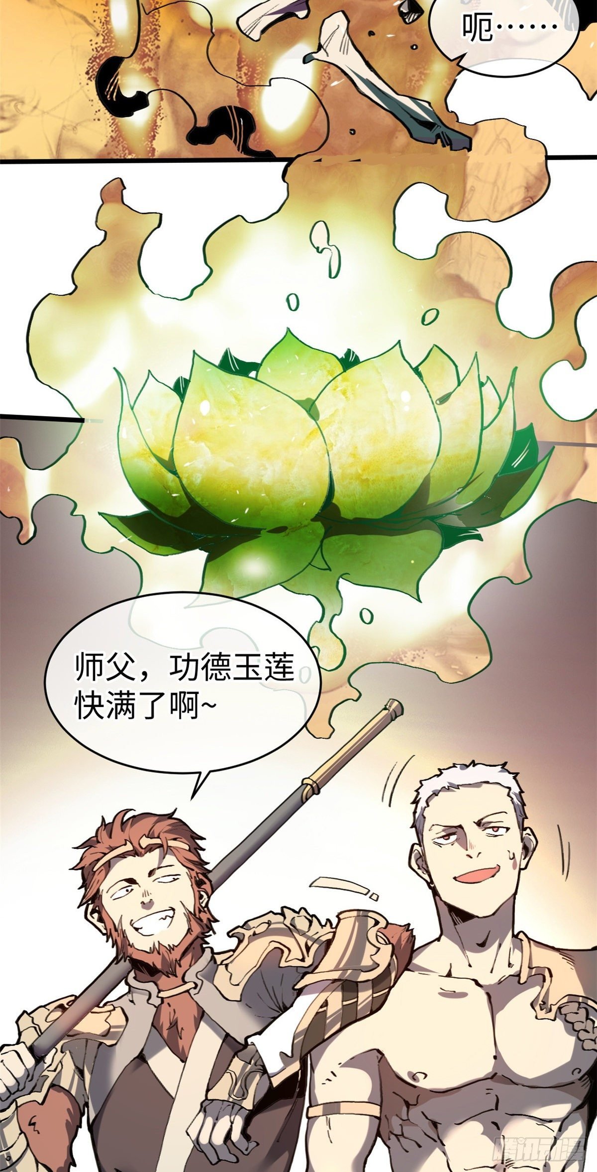 01 就让贫僧，超度你吧！
