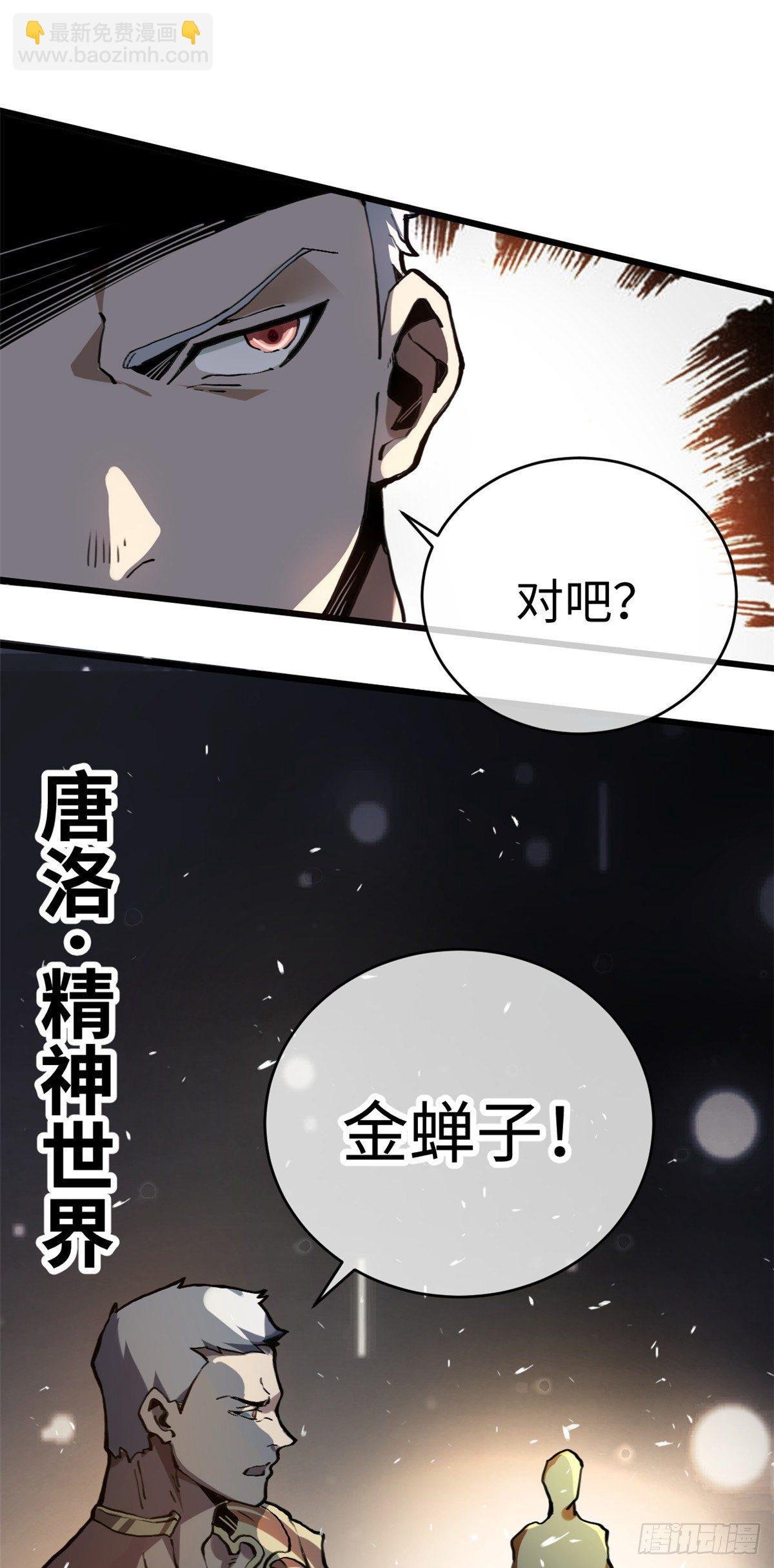 01 就让贫僧，超度你吧！