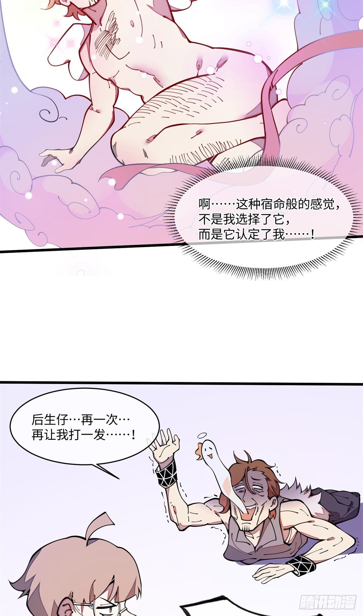 23 新春番外