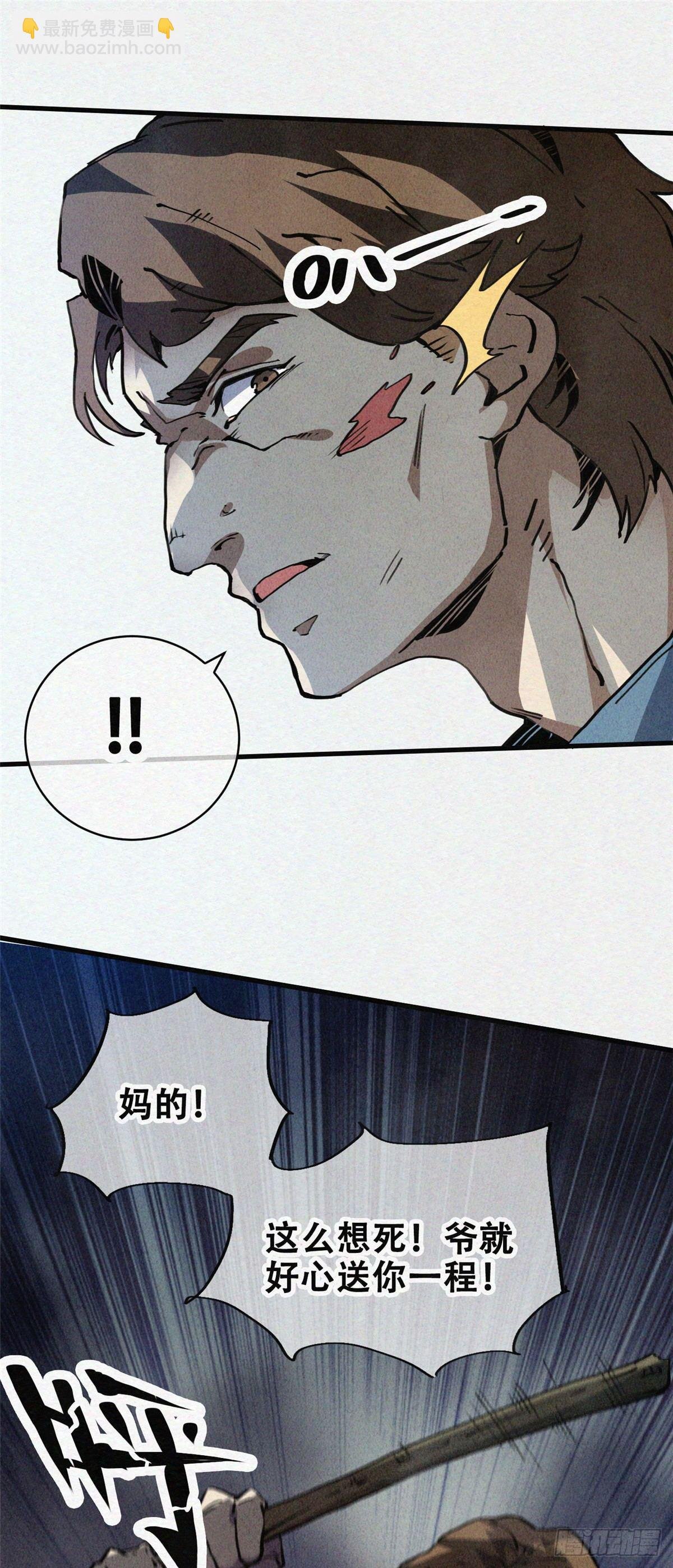 02 斗战胜佛…唐洛？