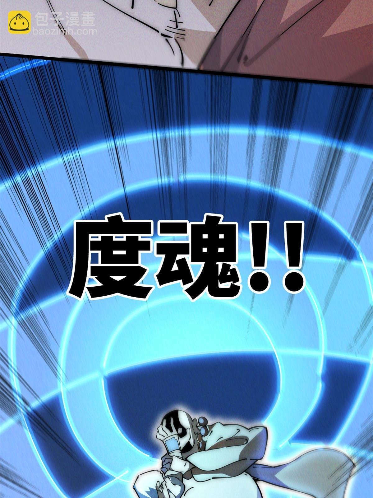 52 精神超度