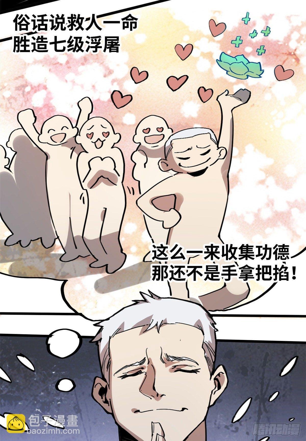 05 神魔游戏？什么？