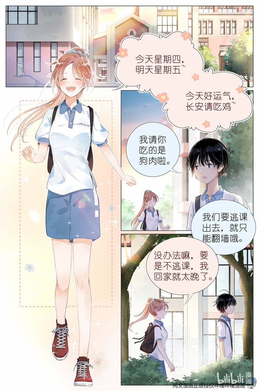 011 墙头的美人翻过来