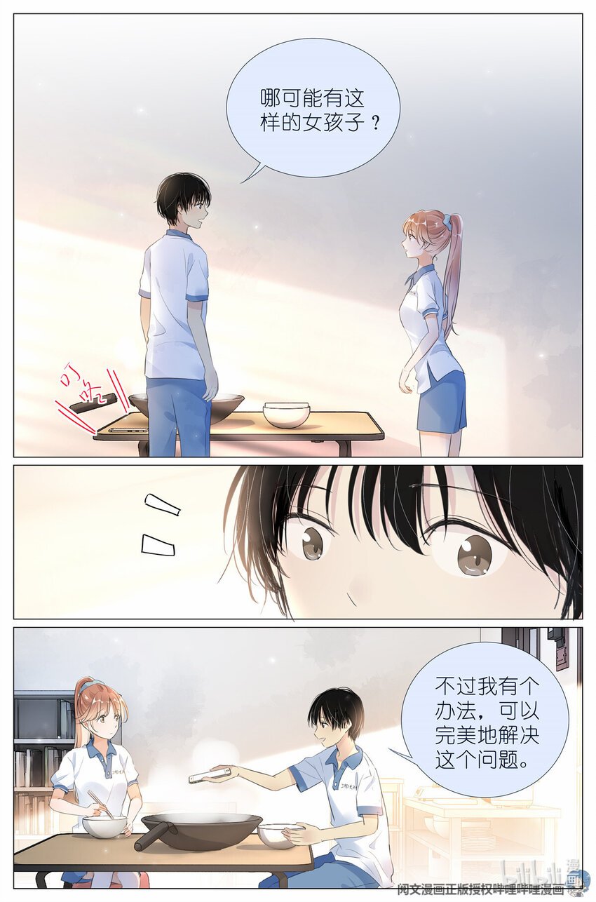 012 找个不吃醋的女朋友
