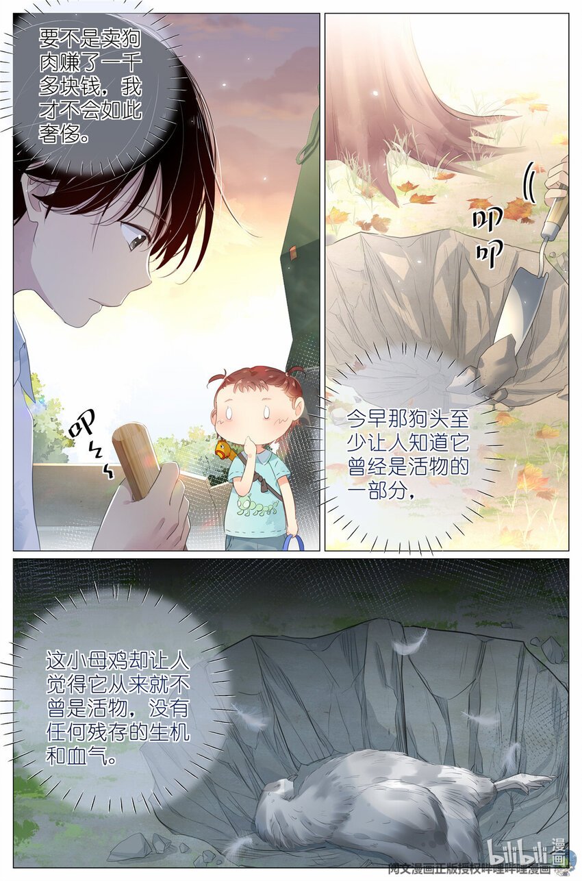 013 观察