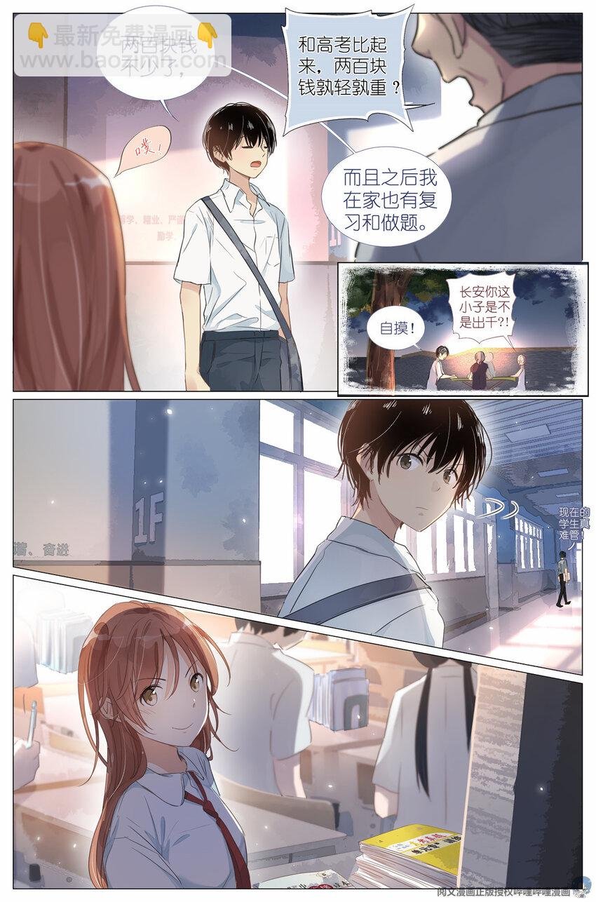 002 学校