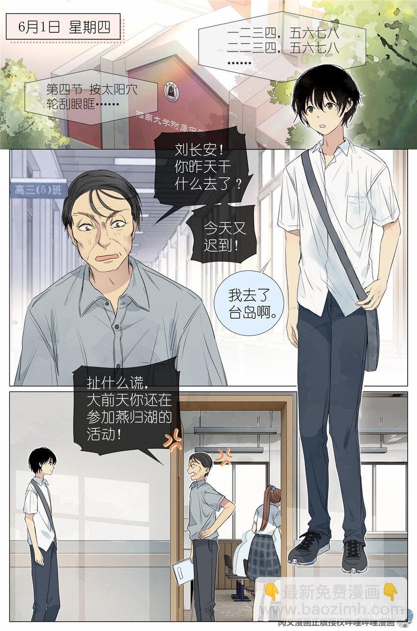 27 024 我还没欺负够你