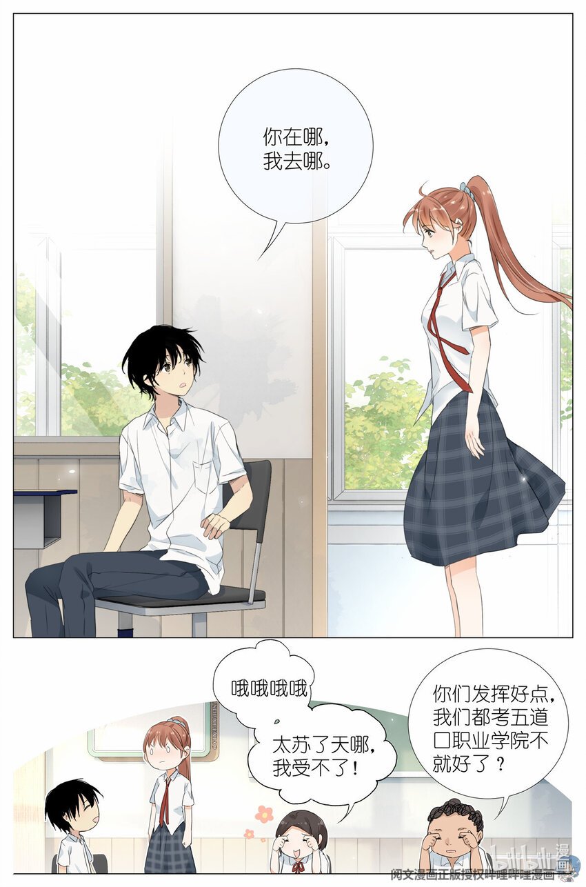 27 024 我还没欺负够你
