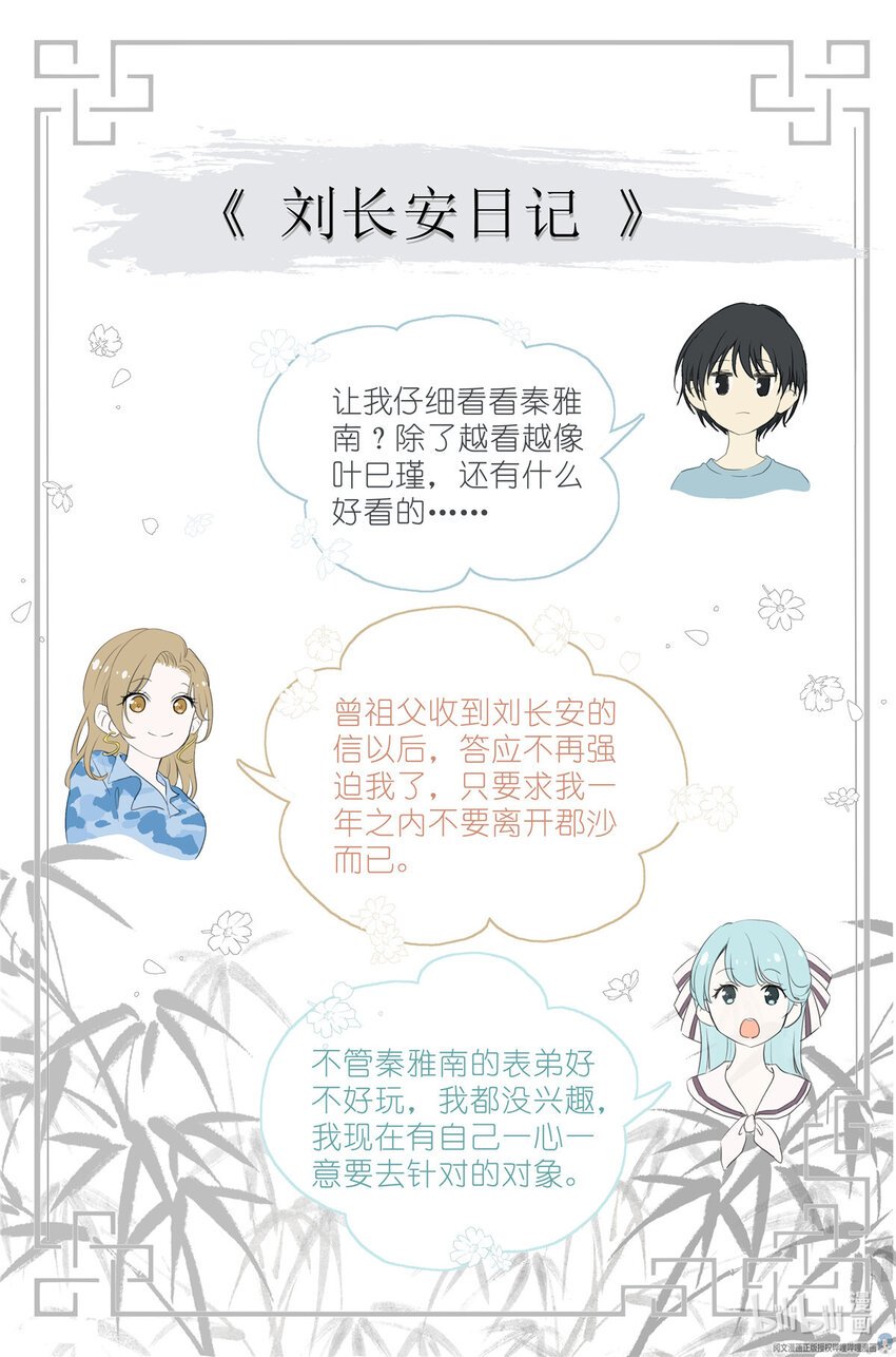 29 026 相请不如偶遇