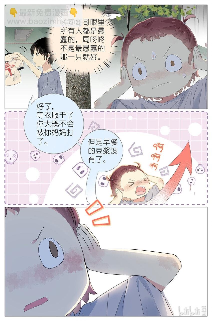 049 触槐而死