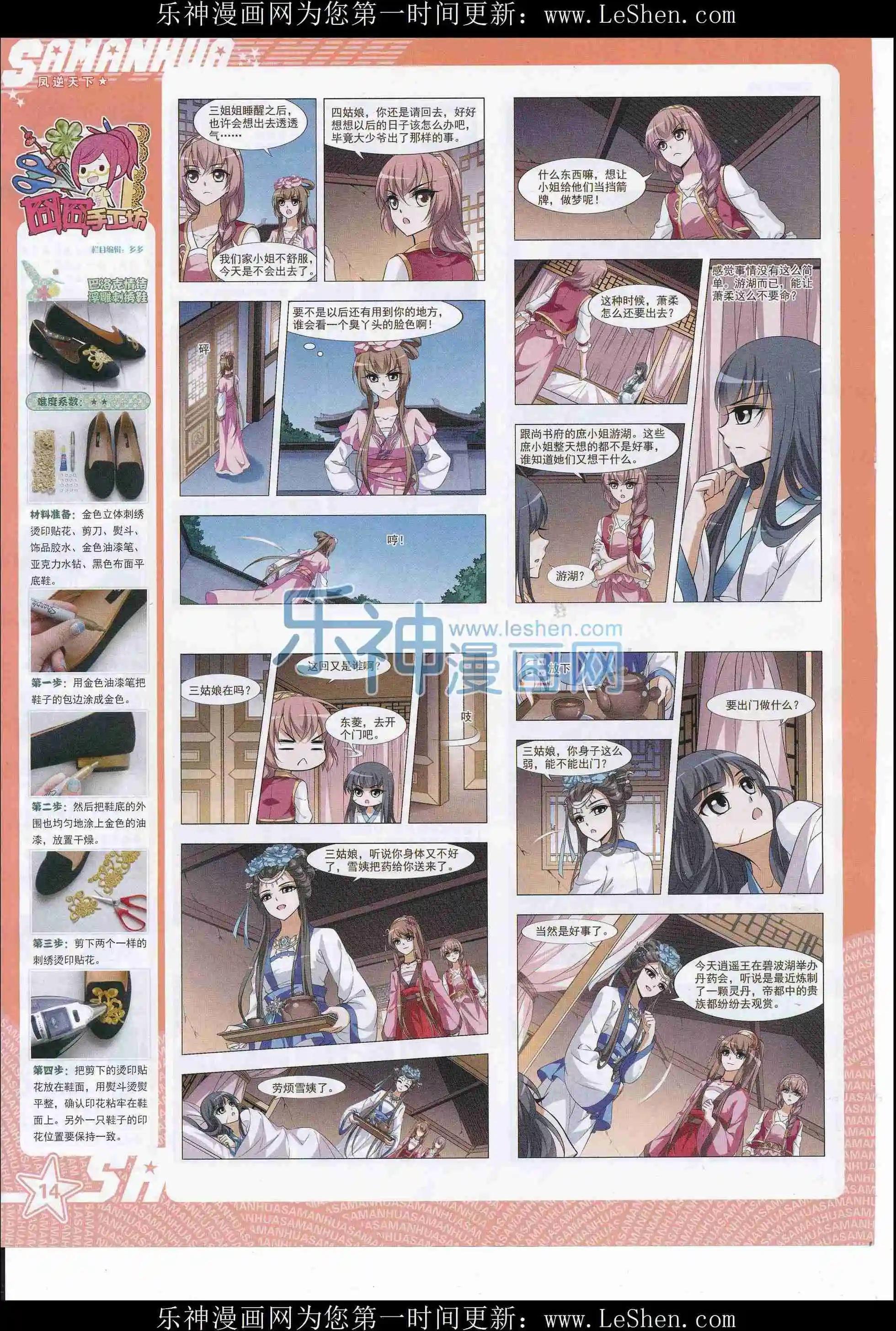 第214期