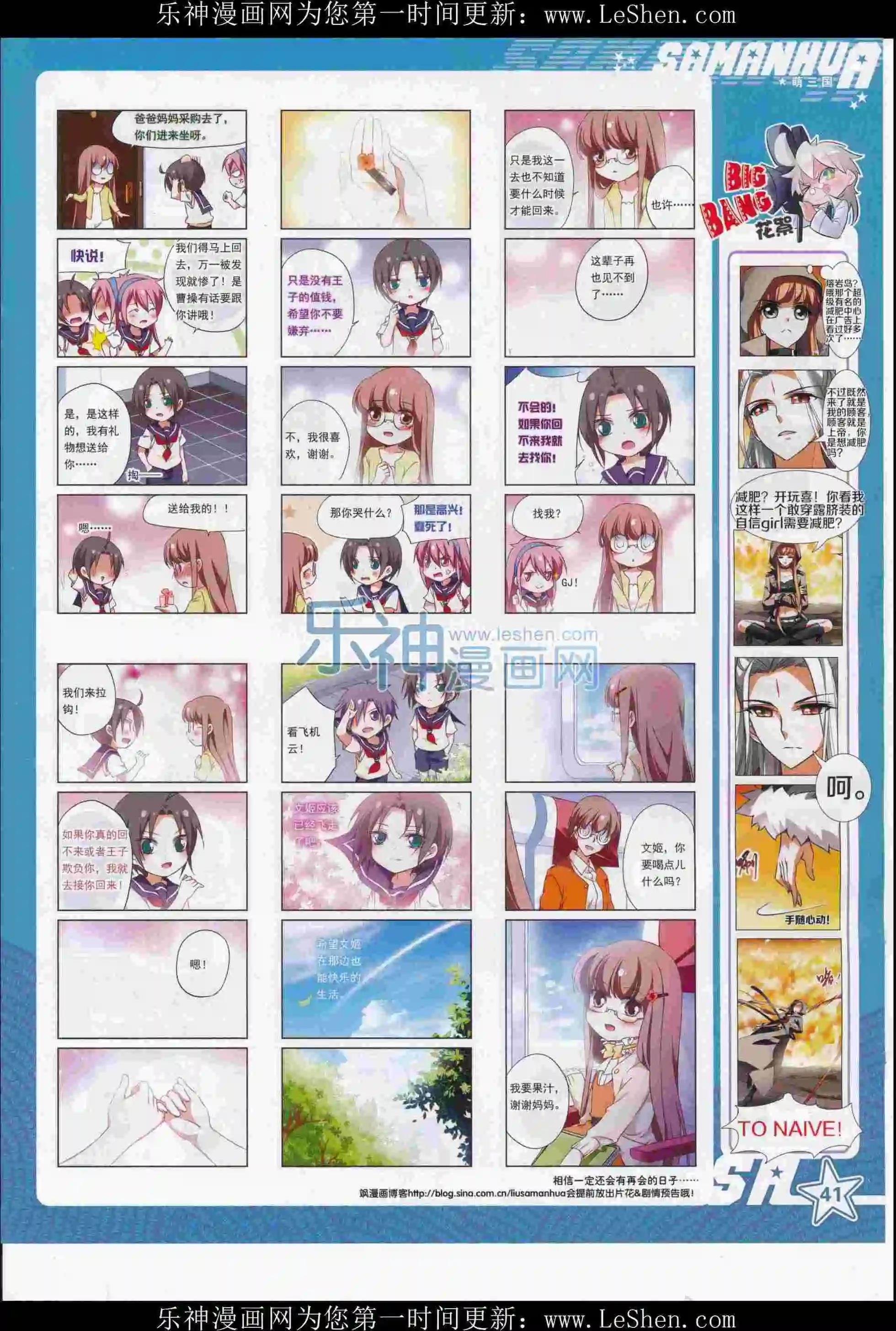 第216期