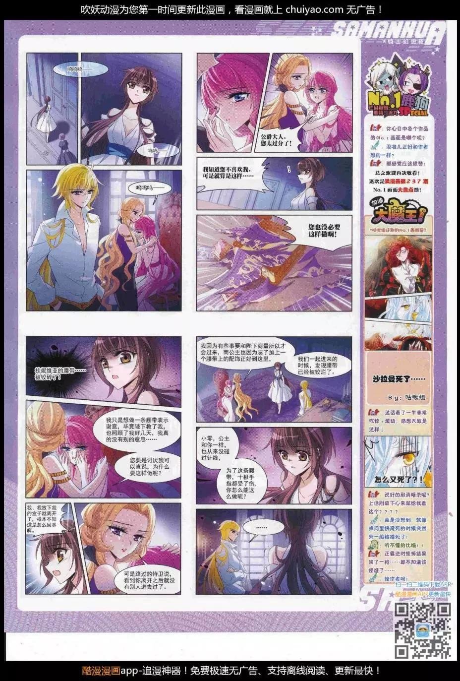 第240话