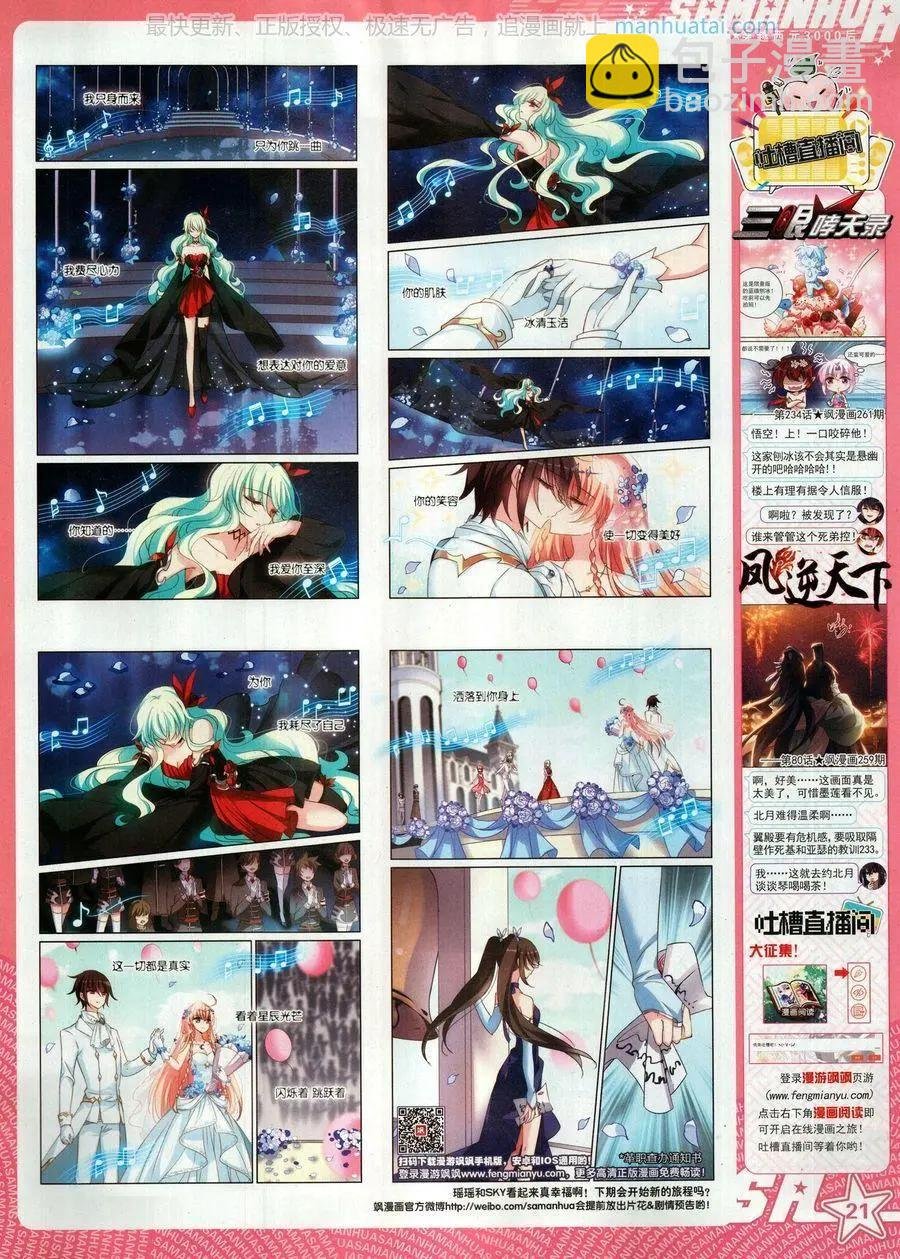 第263期