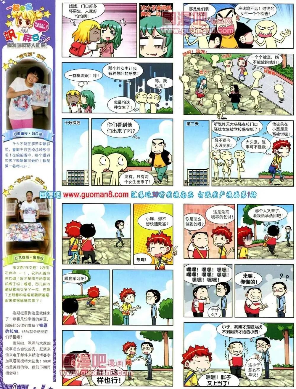 128期 全本