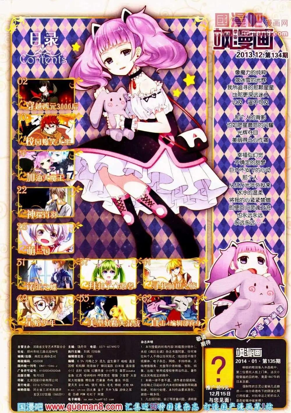第134期 全本