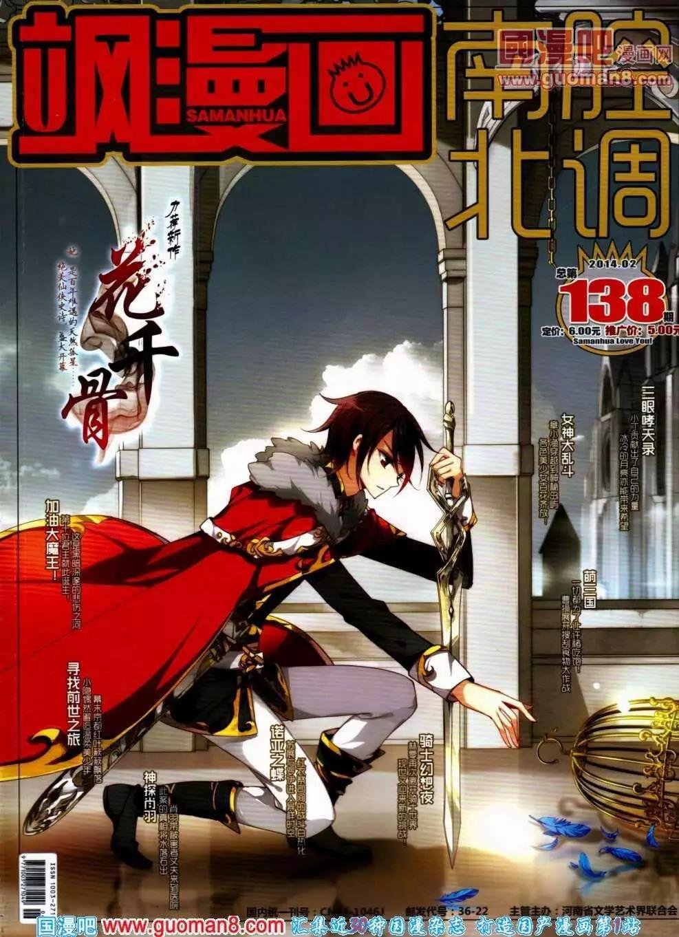 第138期 全本