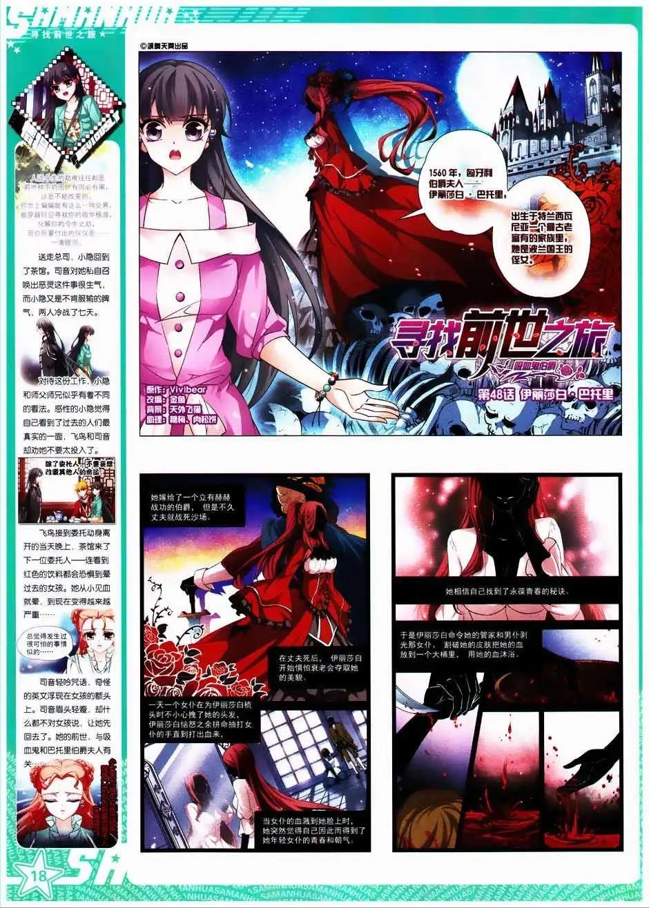 第158期