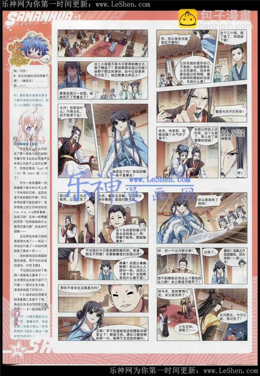 第182期 全本