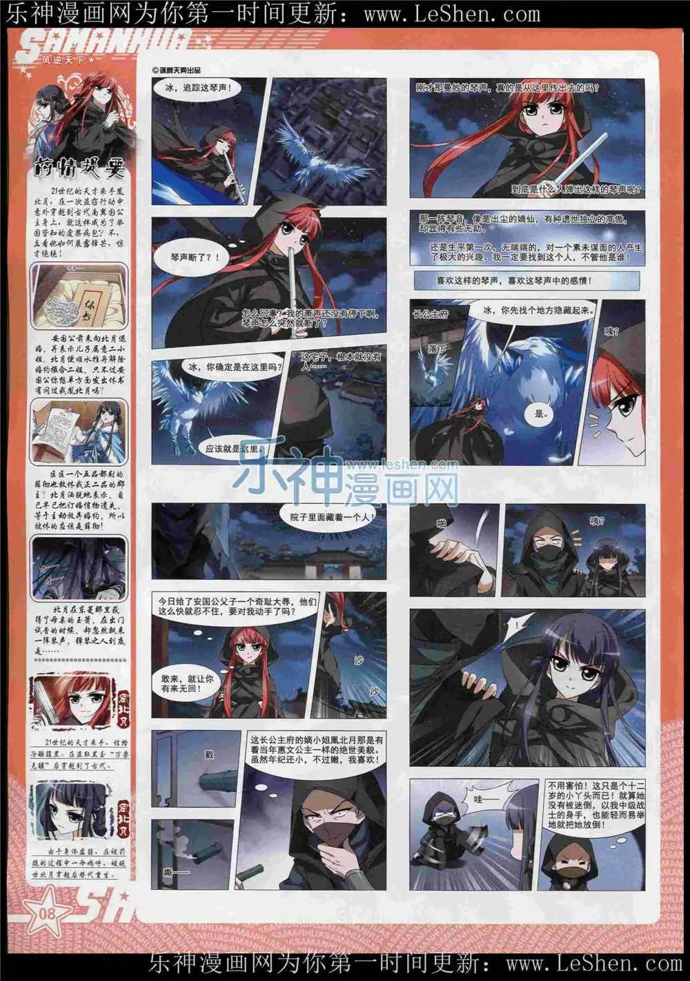 第183期 全本