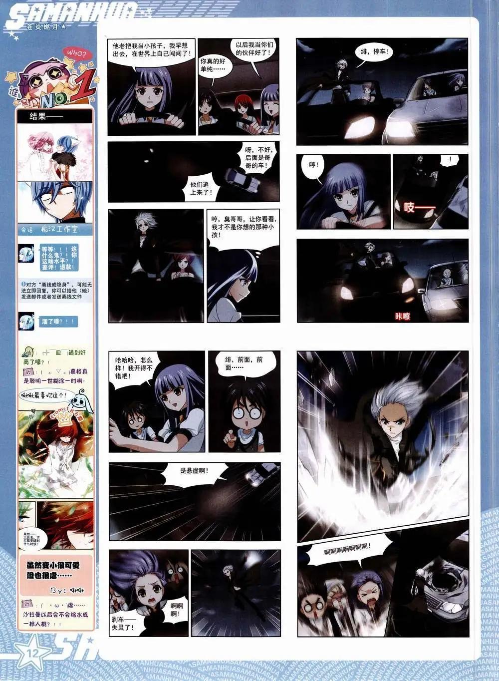 第187期 全本