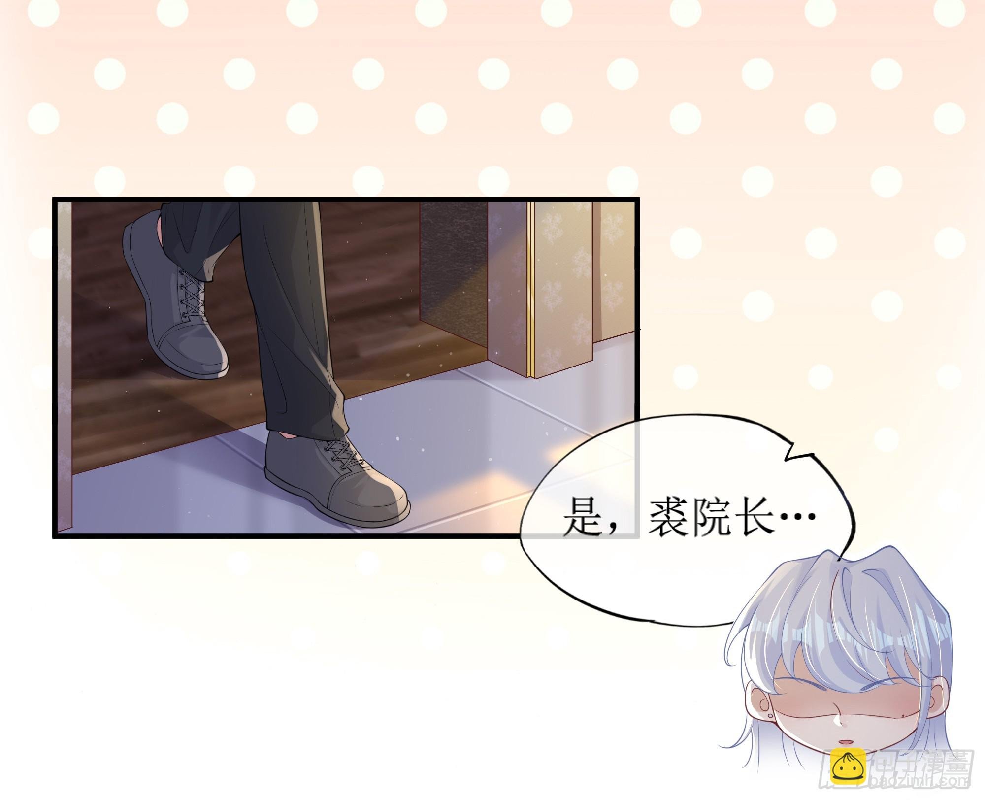 第8话 你再不醒我手就要废了
