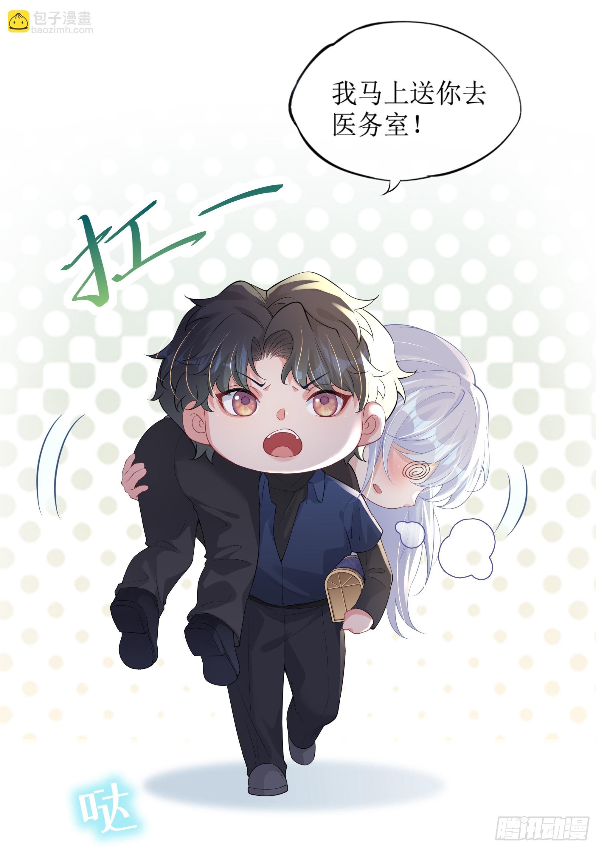 第8话 你再不醒我手就要废了