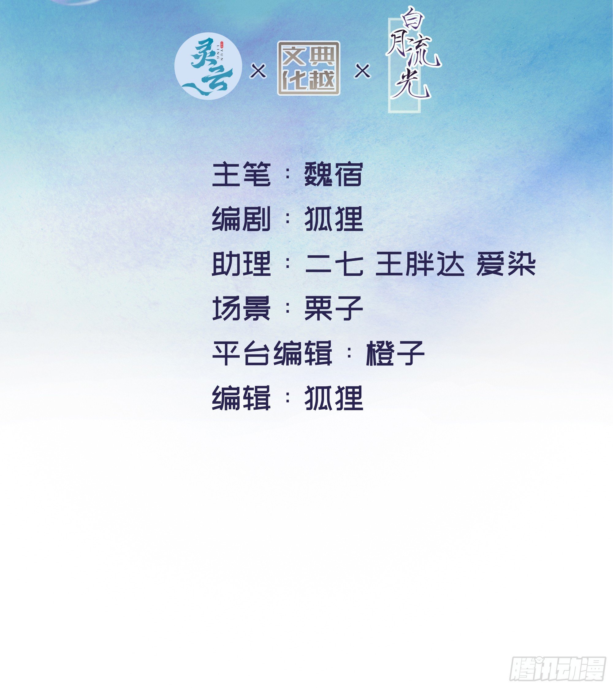 第9话 小心