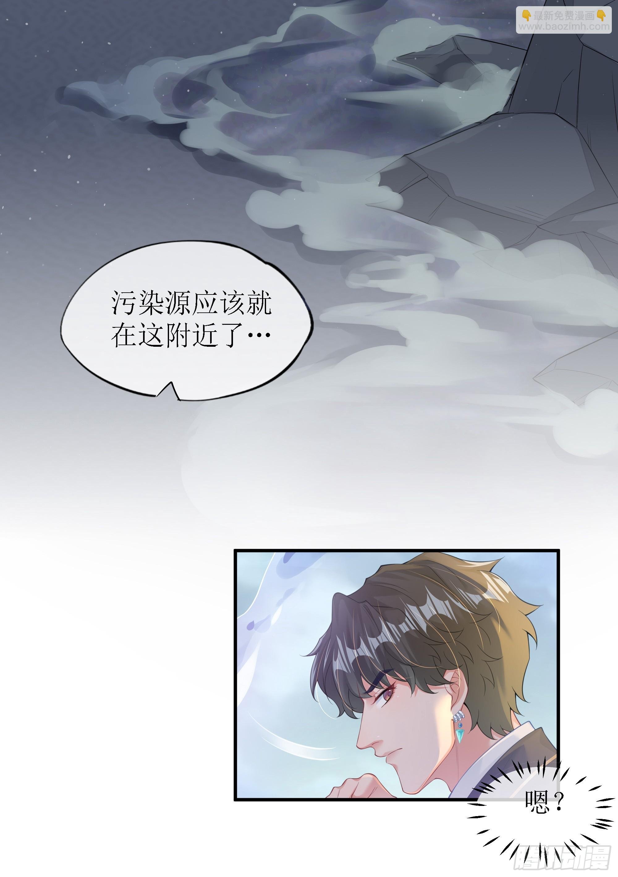 第9话 小心