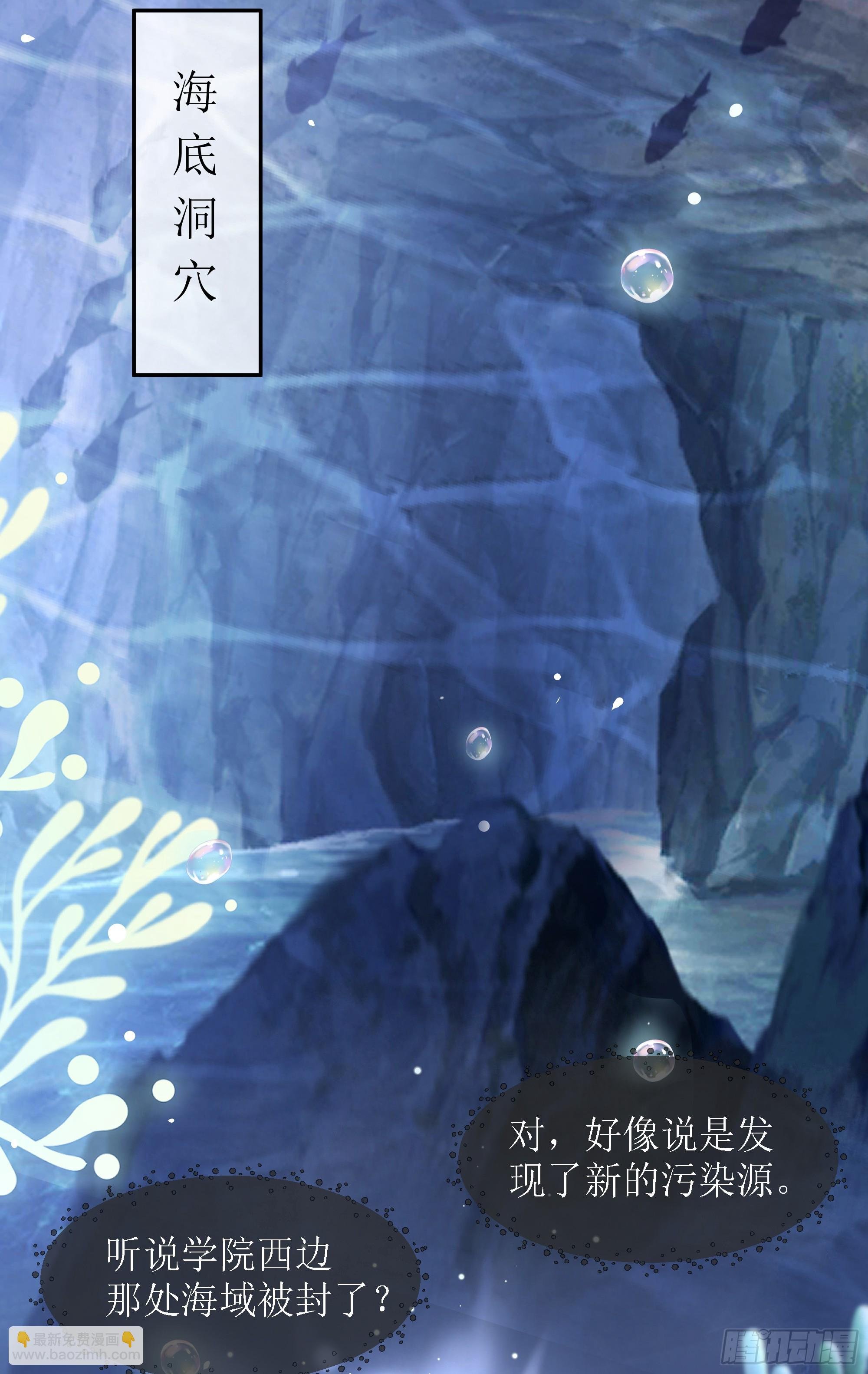第9话 小心