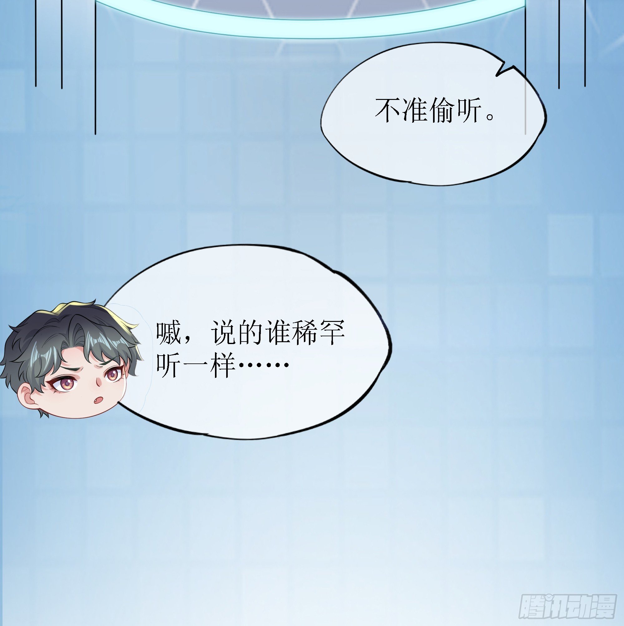 第9话 小心