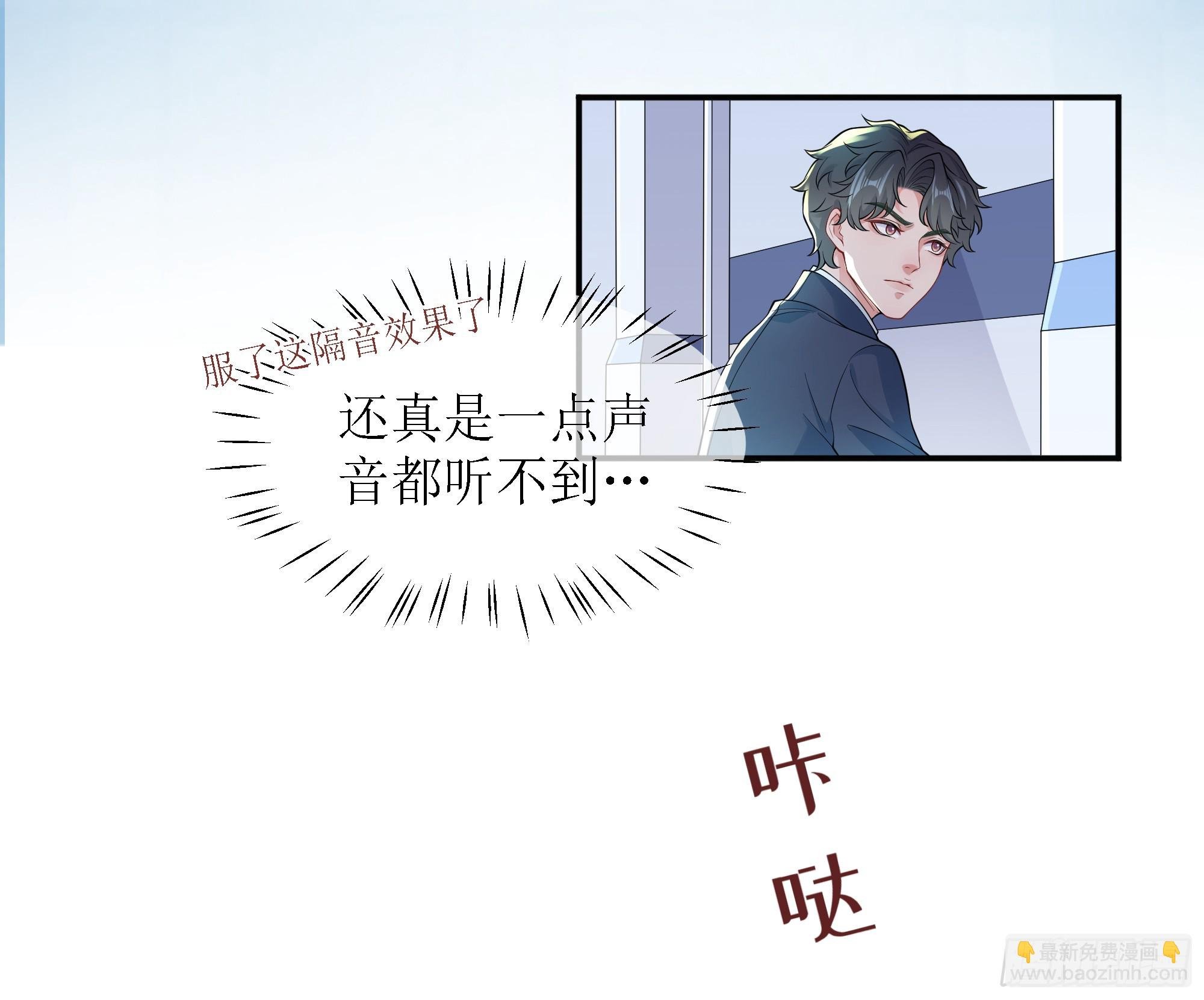 第9话 小心