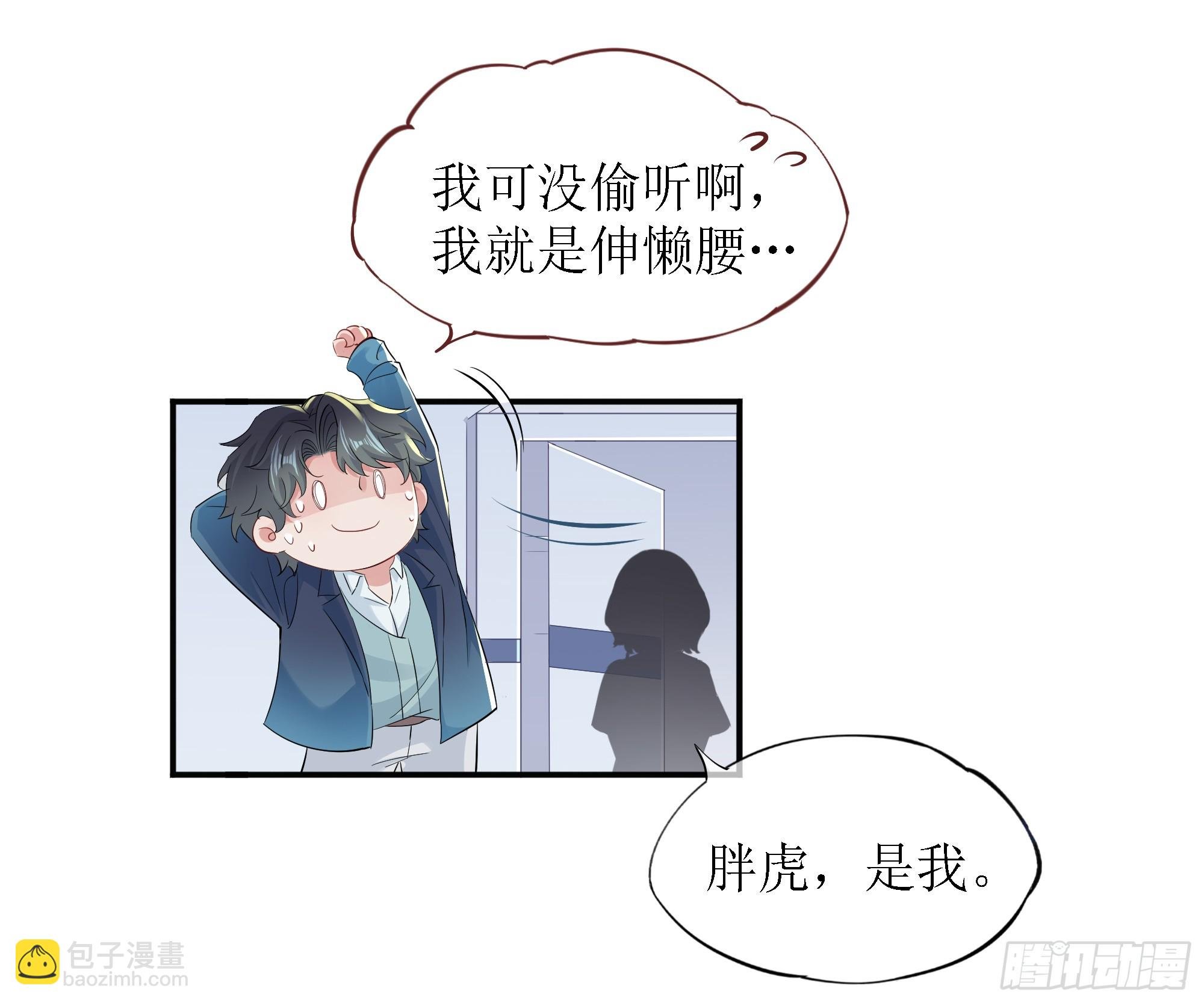 第9话 小心