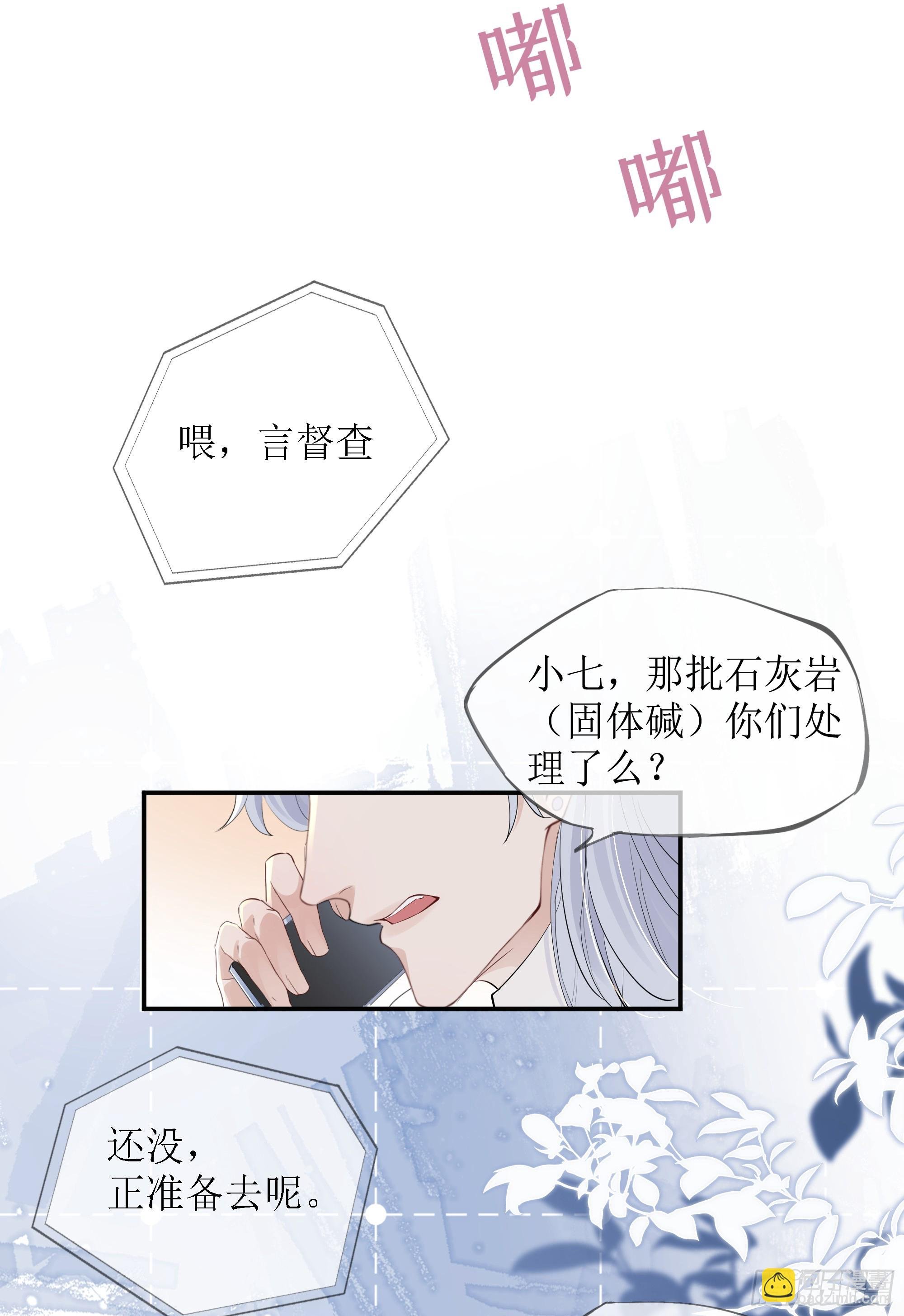 第9话 小心