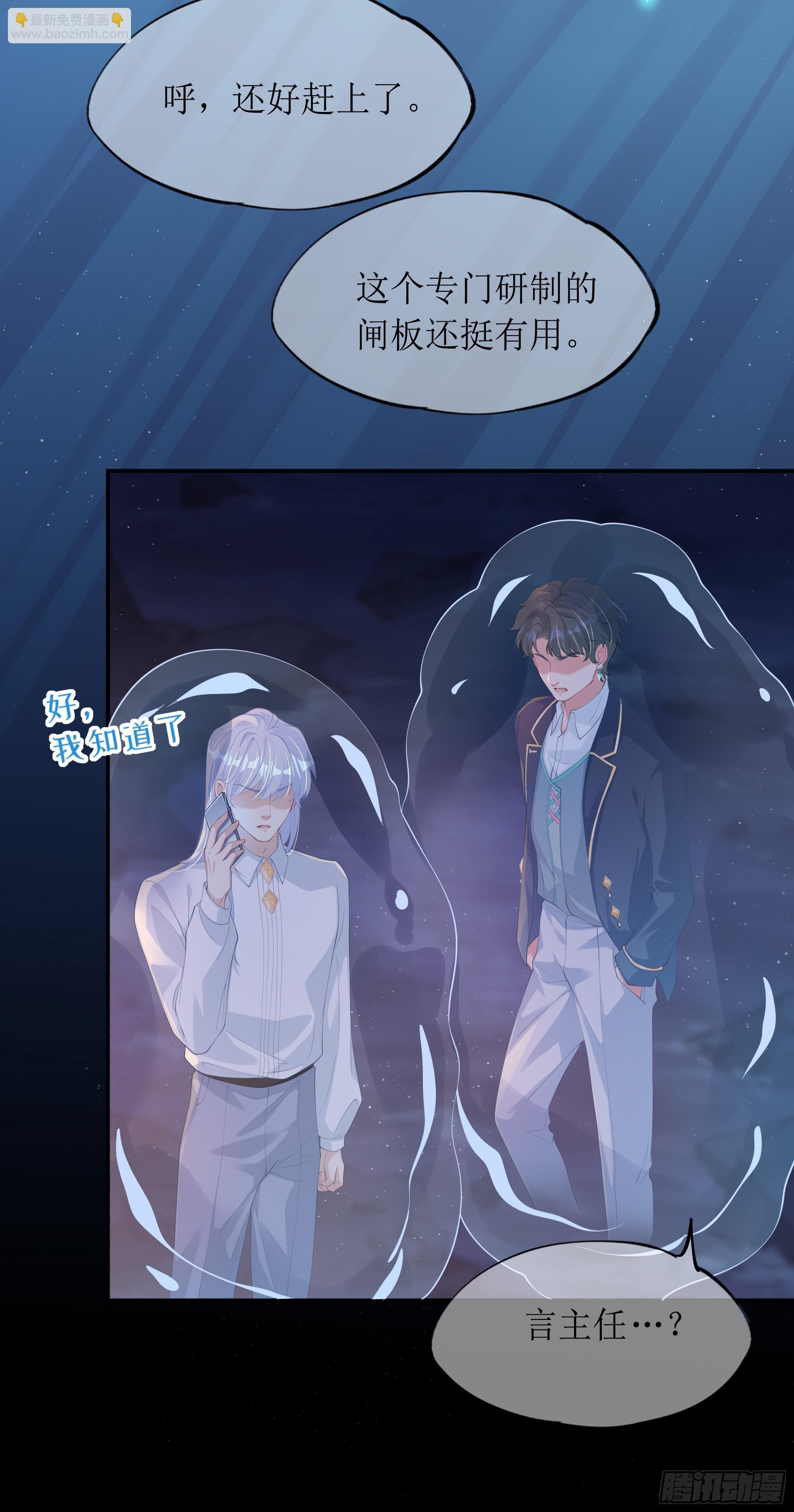 第10话 糟糕，中计了！