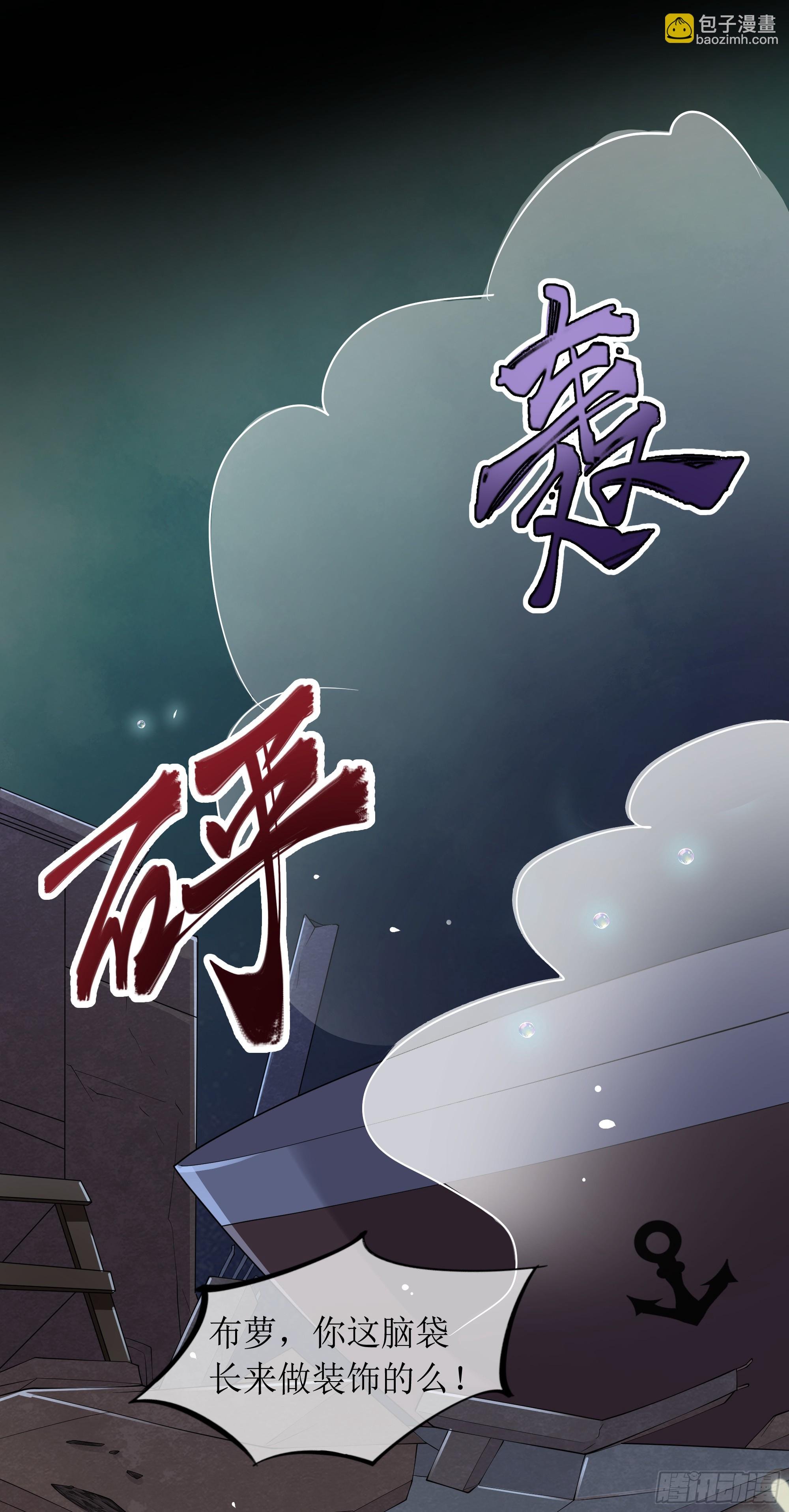 第10话 糟糕，中计了！