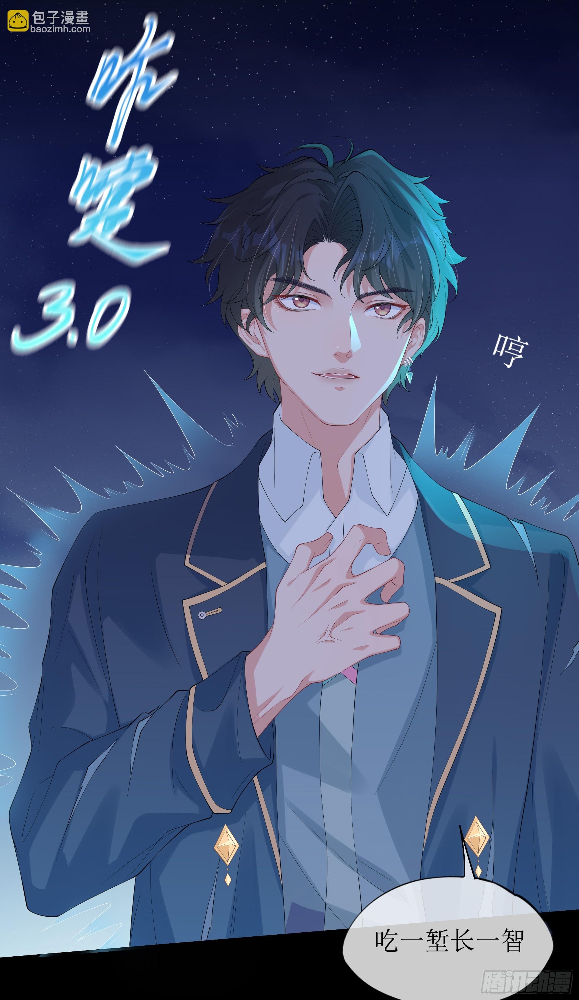 第10话 糟糕，中计了！