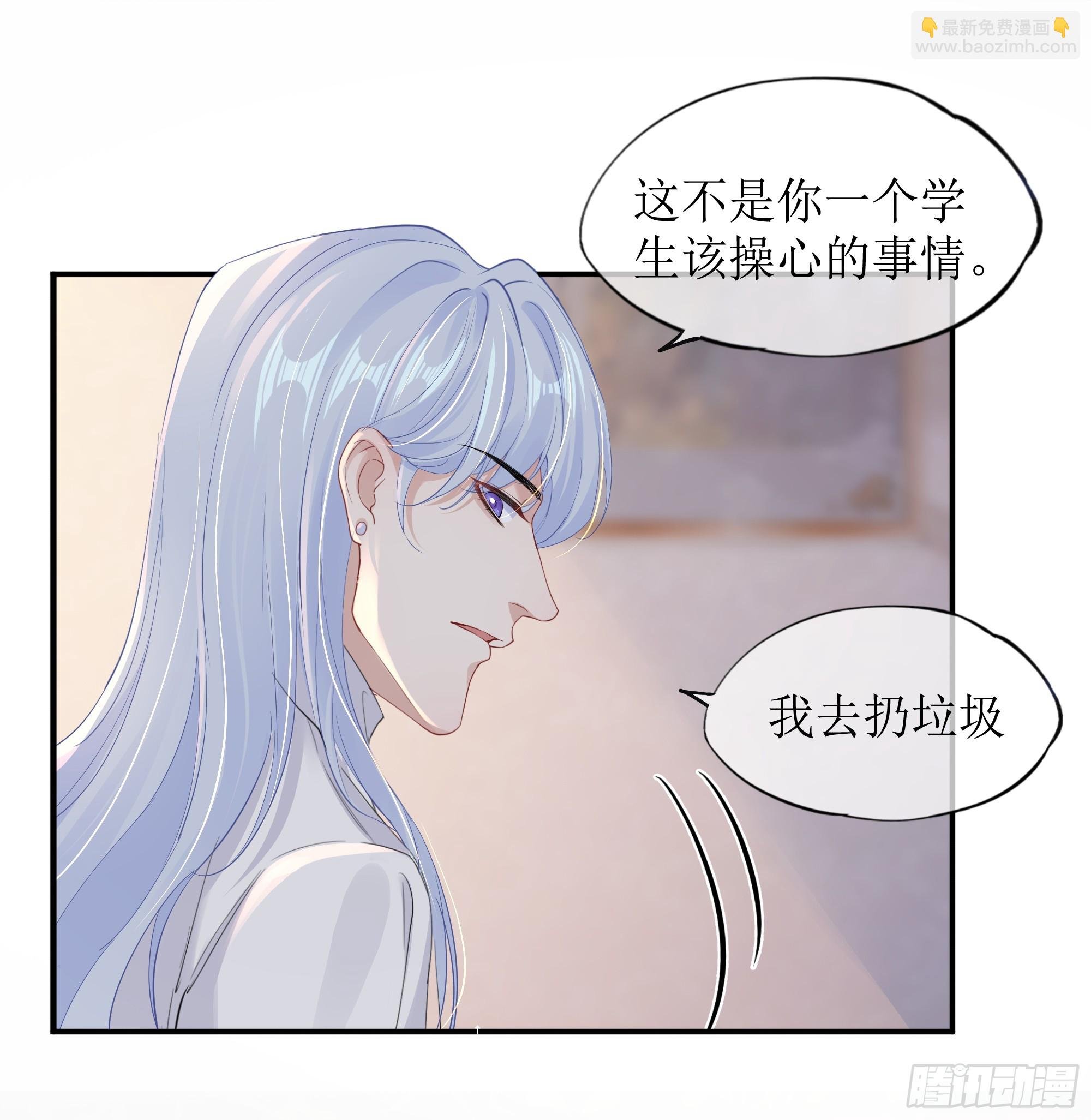 第11话 今晚你别想和我一起睡