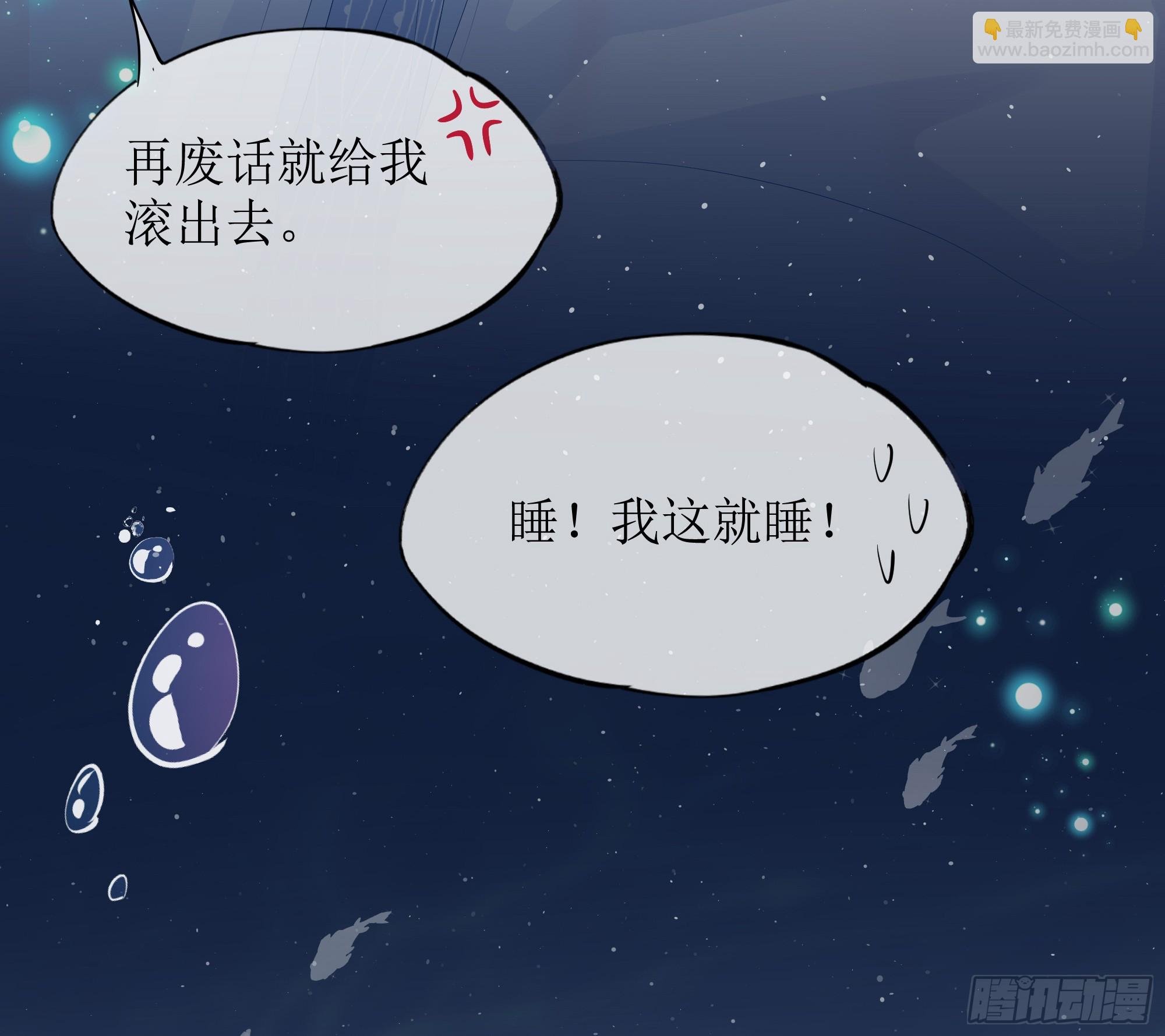 第12话 白擎的小心思