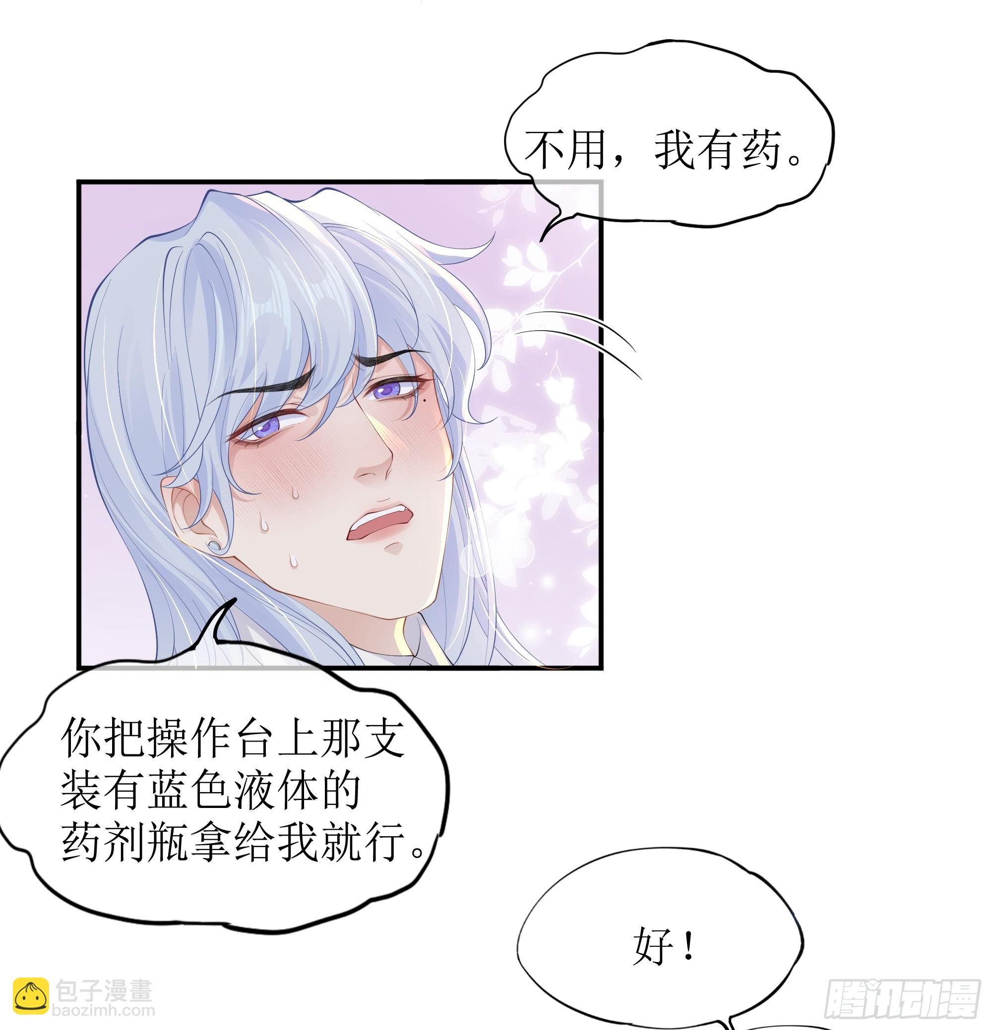 第12话 白擎的小心思